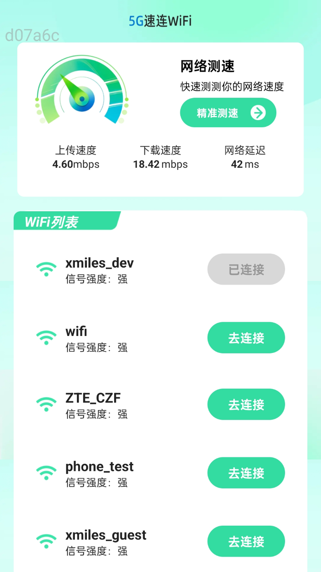 5G速连WiFi2.0.816929