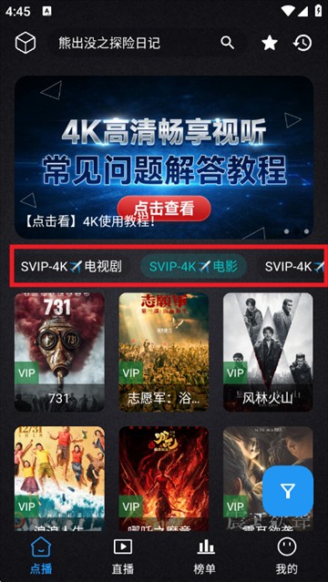 全免高清4K影视app