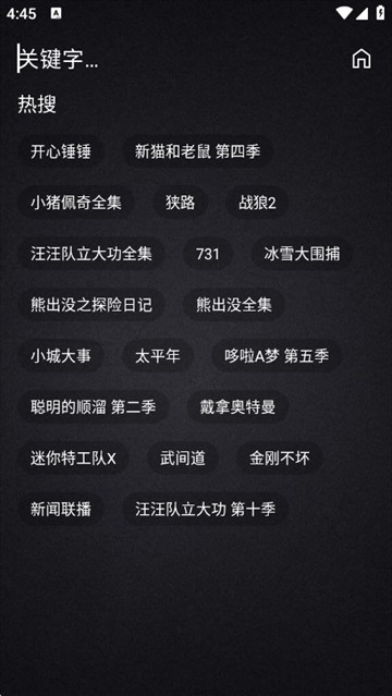 全免高清4K影视app