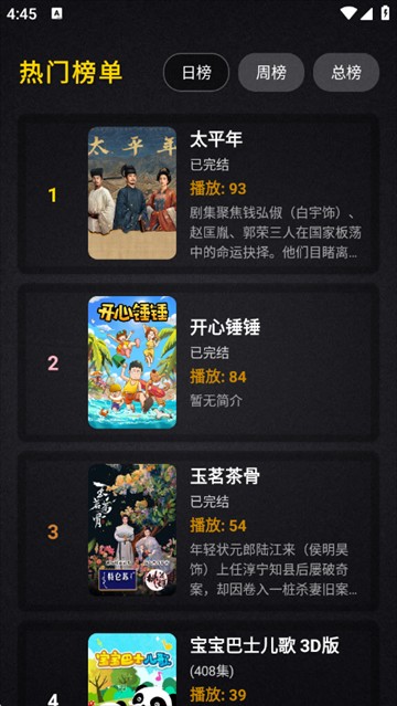 全免高清4K影视app