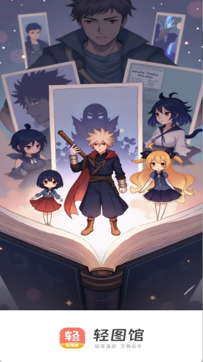 轻图馆app免费版16931