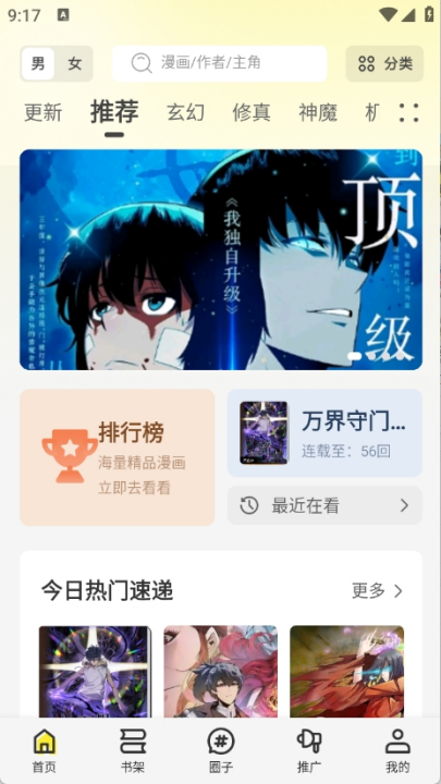 轻图馆app免费版16931