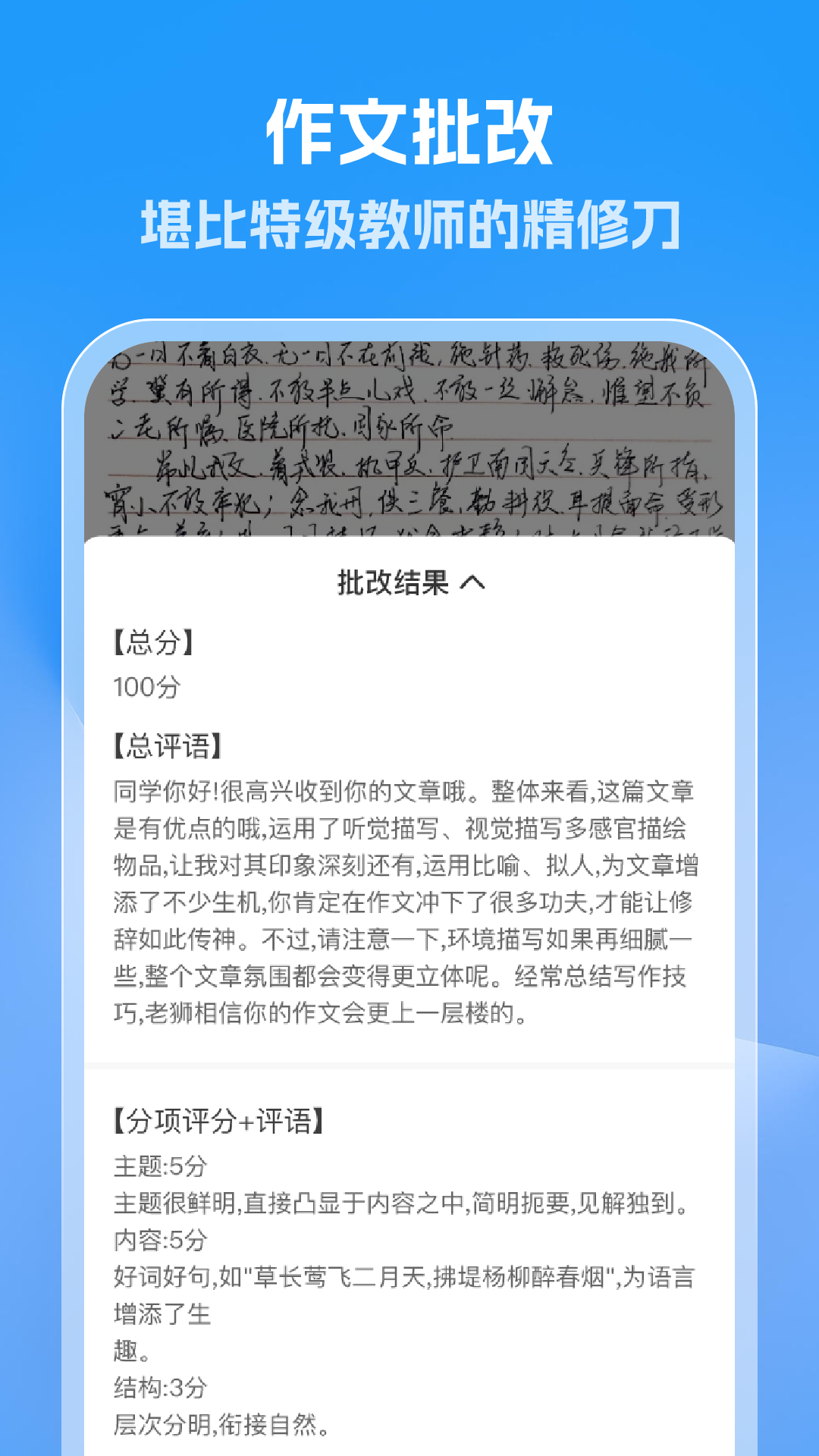 作业答案速查2026最新版16932