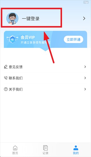 作业答案速查app