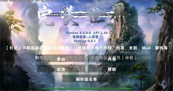 生存战争完美世界修仙版2.332270