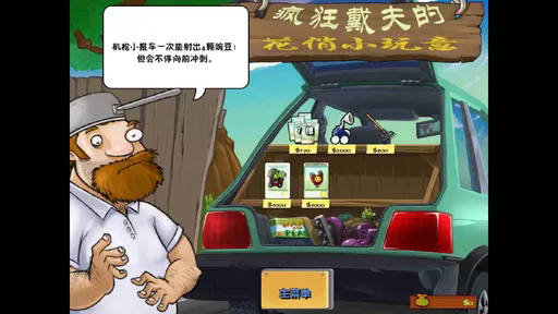 植物大战僵尸超模版32273