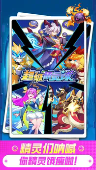超级精灵球测试版3