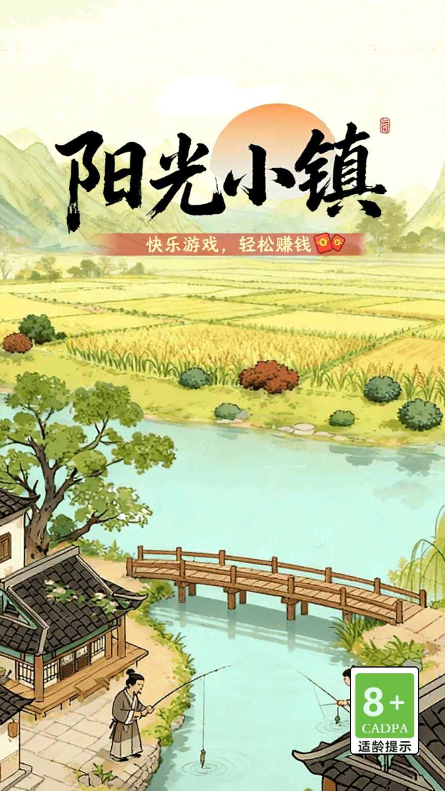 阳光小镇红包版32284