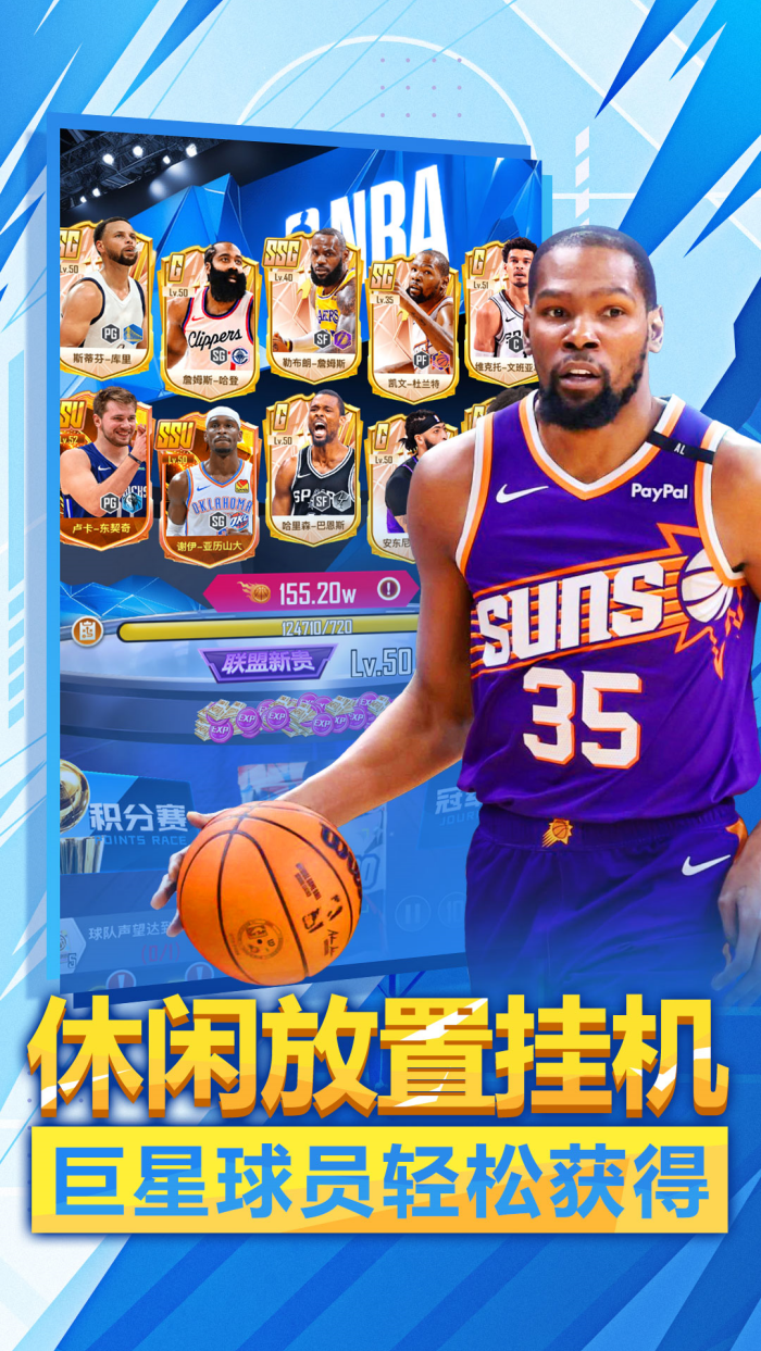 美职篮英雄2026最新版1