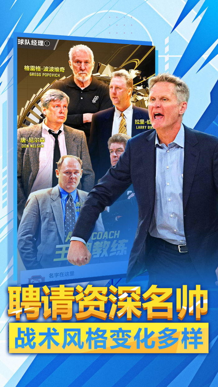 美职篮英雄2026最新版2