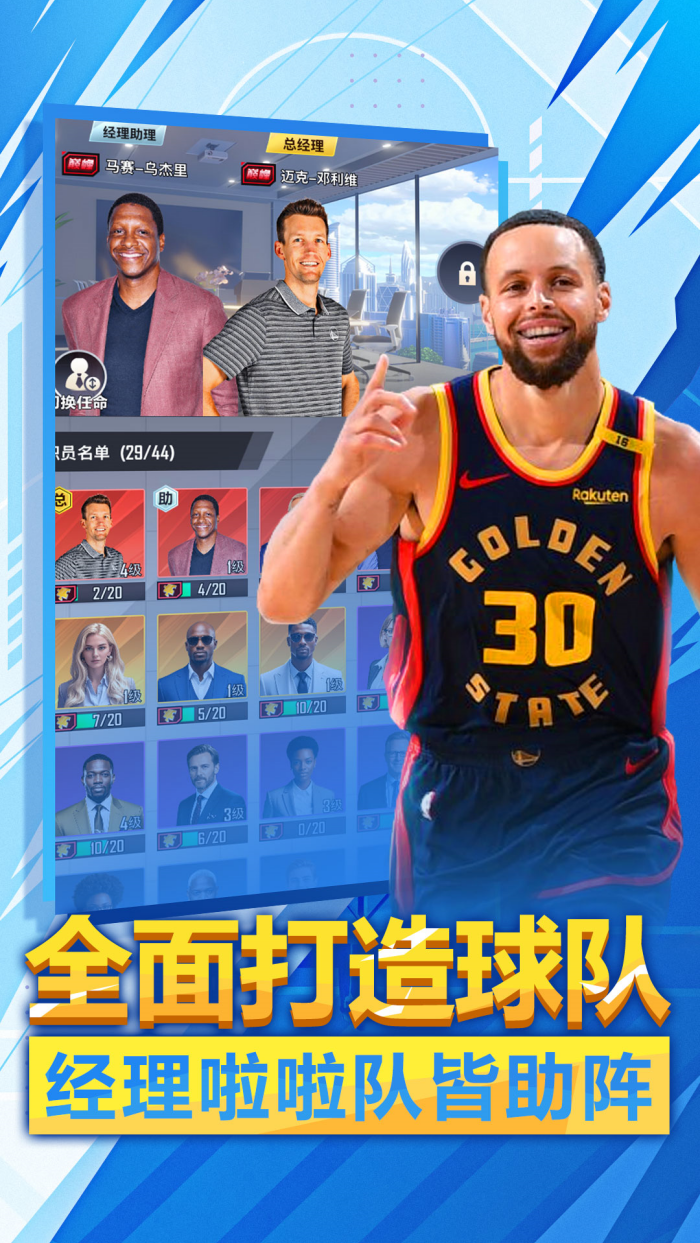 美职篮英雄2026最新版3