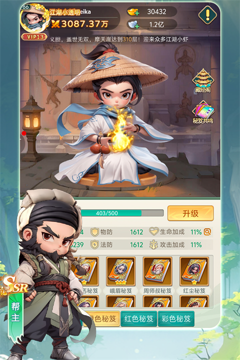 武侠称霸0.1折官方版32290