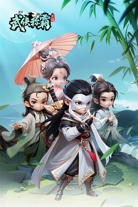 武侠称霸0.1折官方版32290