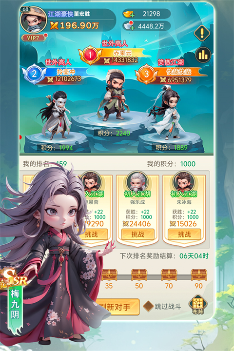 武侠称霸0.1折官方版32290