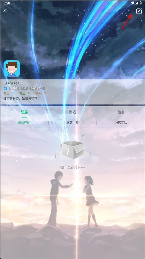 7233游戏盒
