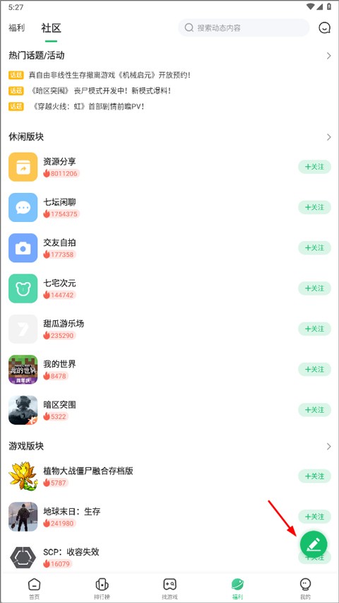 7233游戏盒