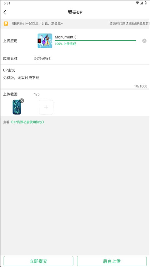 7233游戏盒