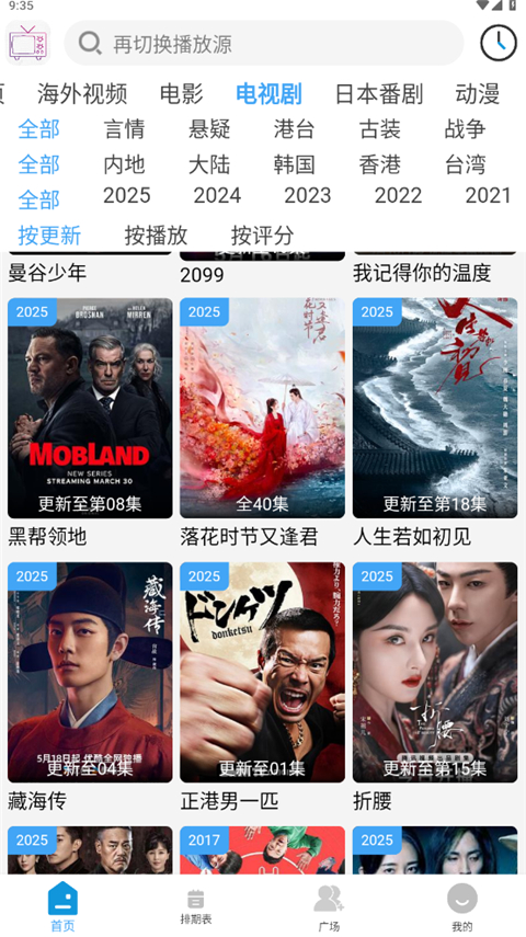 哔嘀影视去广告版16943