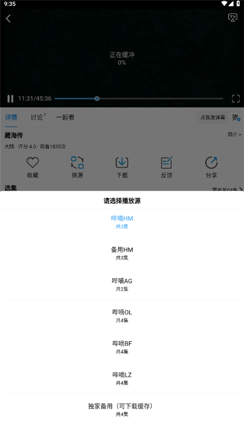 哔嘀影视去广告版16943