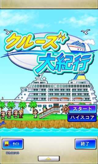 豪华游轮大纪行0