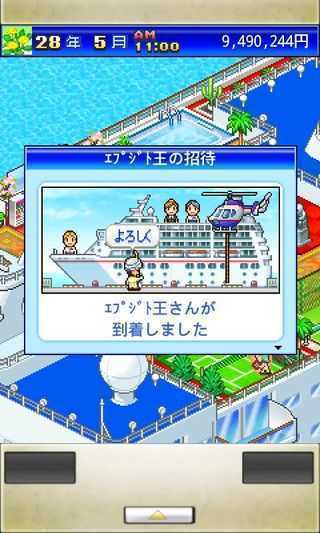 豪华游轮大纪行2