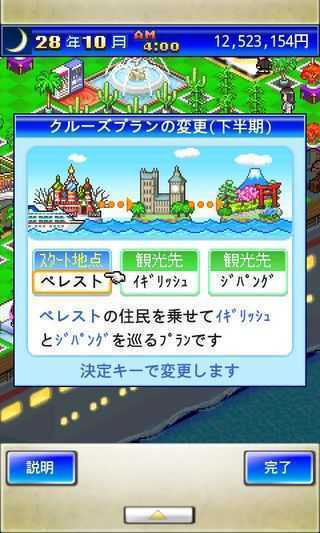 豪华游轮大纪行1