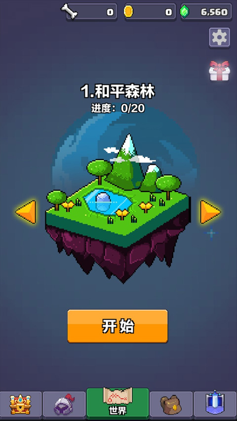 像素英雄探险32312