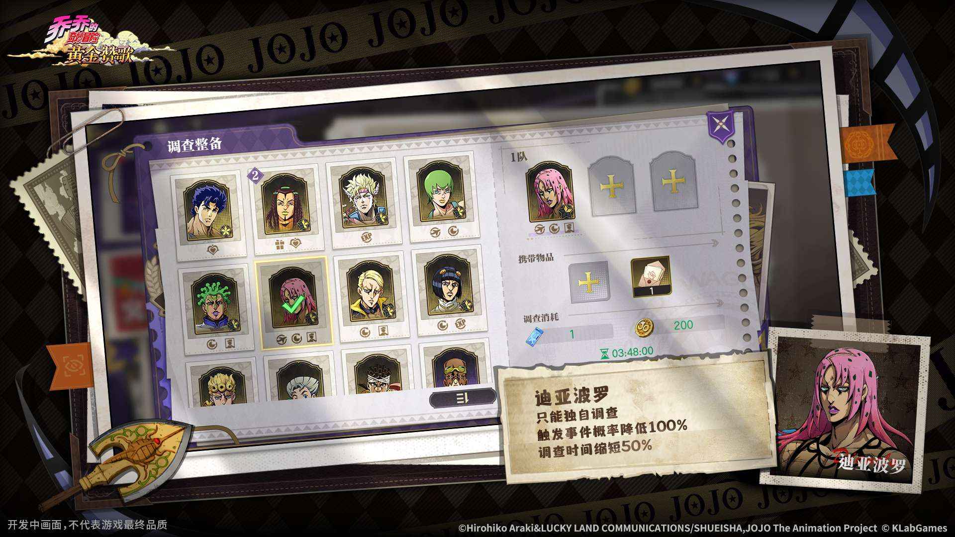 乔乔的奇妙冒险黄金赞歌1