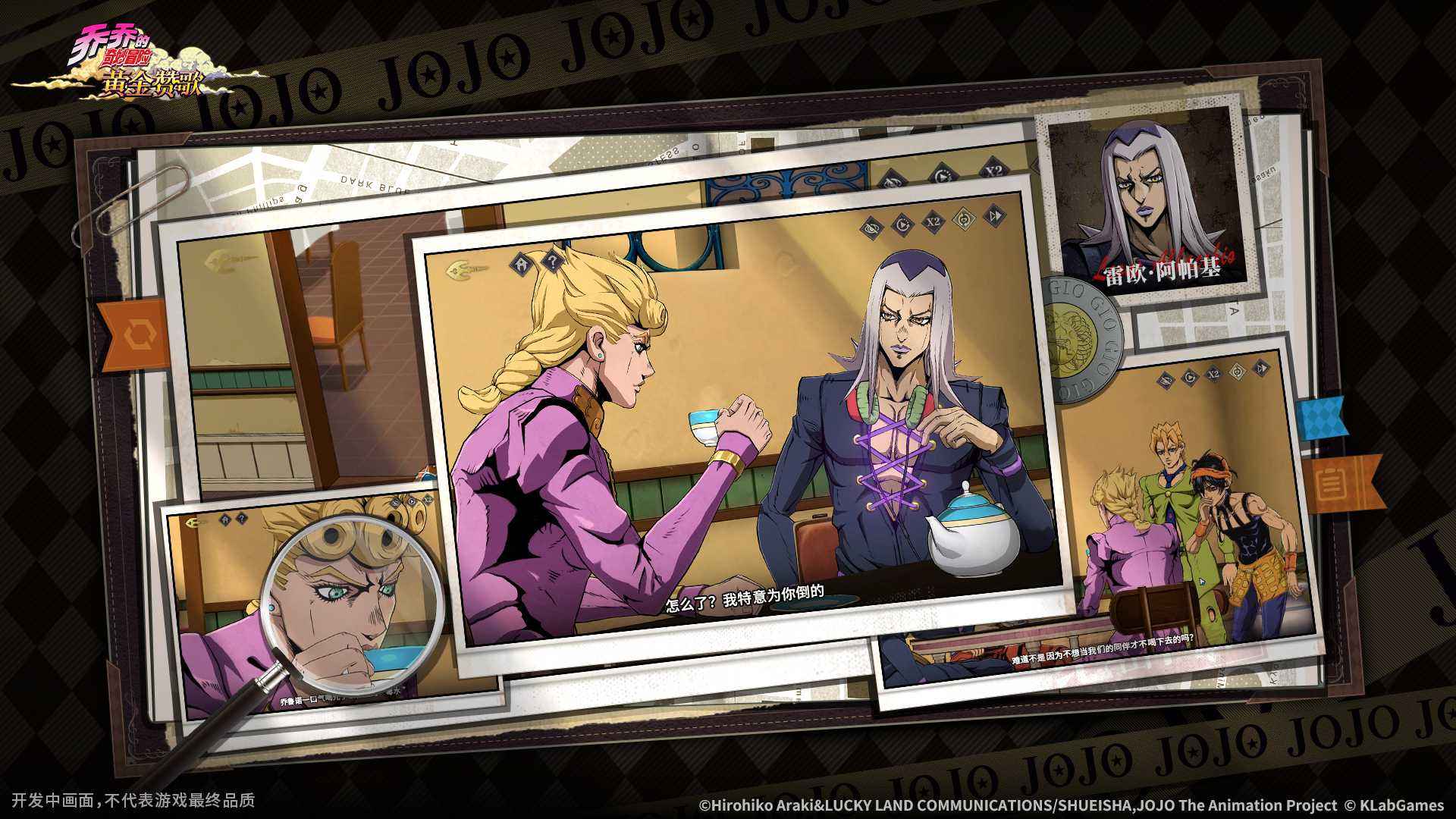 乔乔的奇妙冒险黄金赞歌0