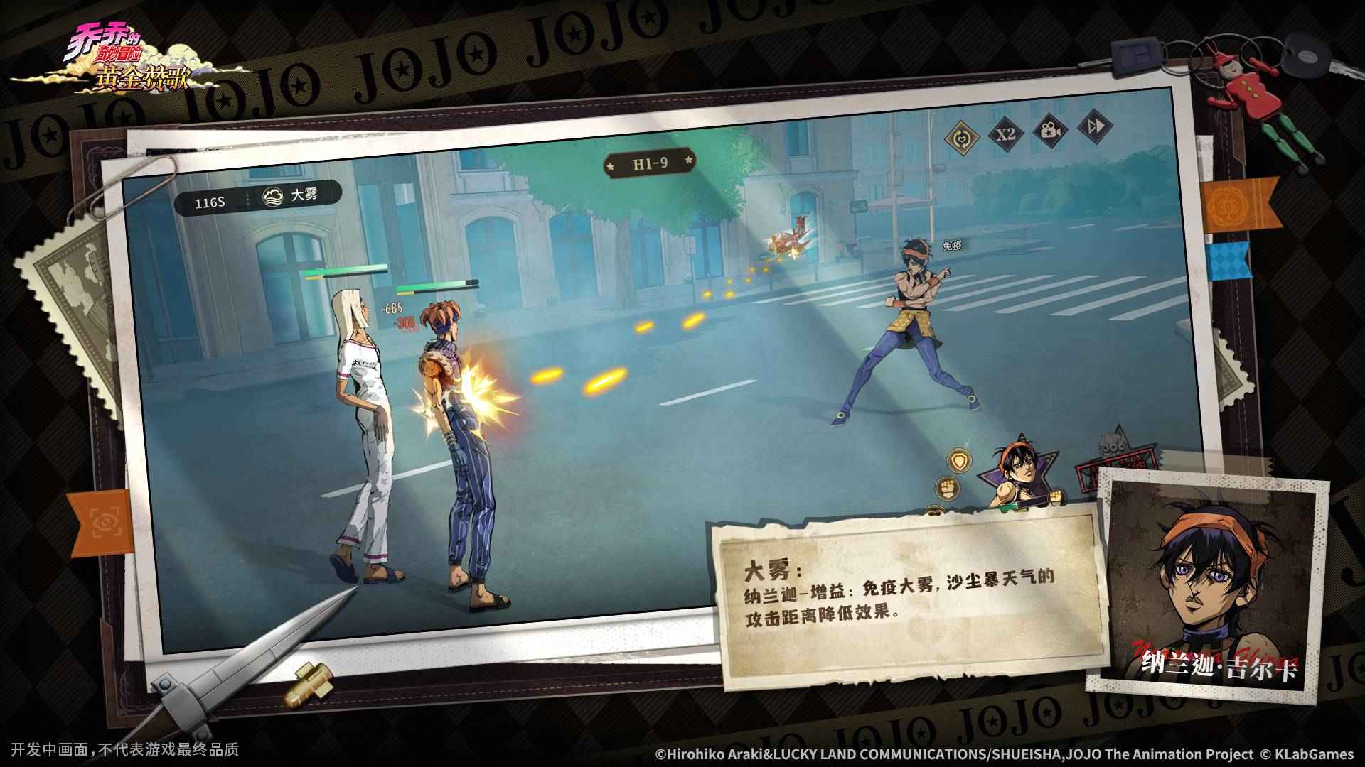 乔乔的奇妙冒险黄金赞歌2