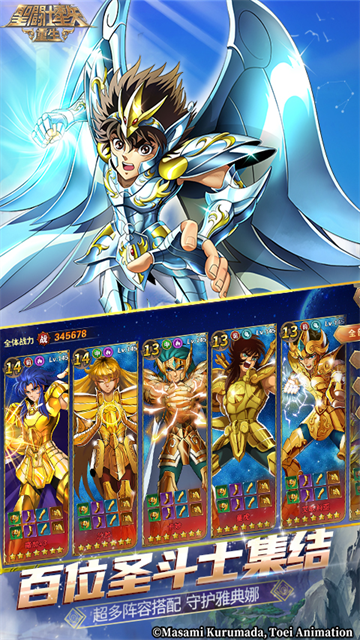 圣斗士星矢重生0