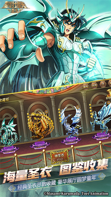 圣斗士星矢重生1