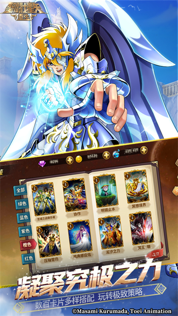 圣斗士星矢重生2