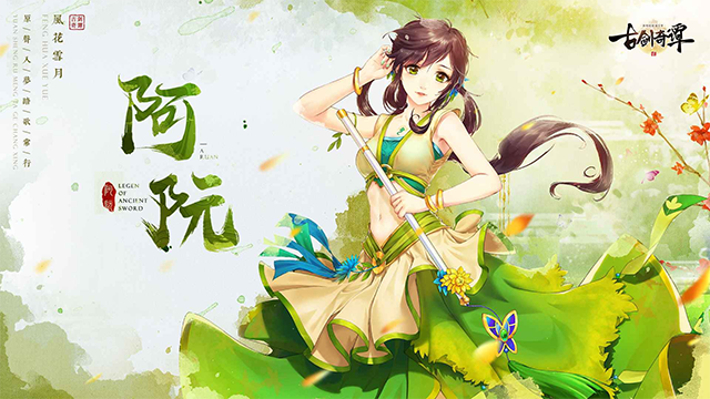 古剑奇谭二之剑逐月华手机版2