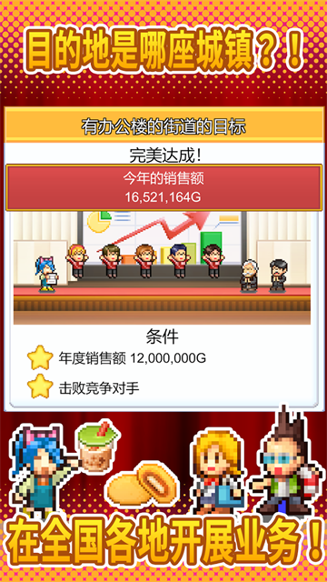 便利店开业日记折相思32332