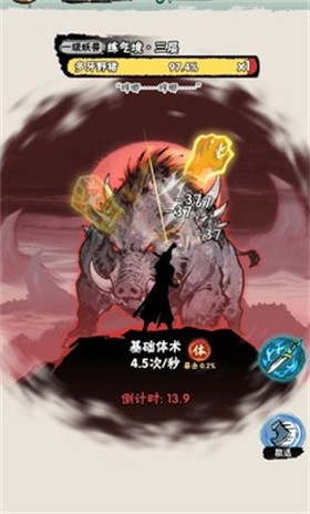 邪修就是快小游戏1