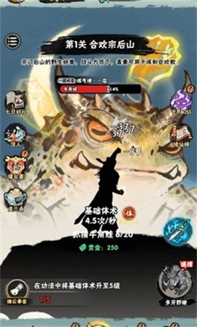 邪修就是快小游戏3