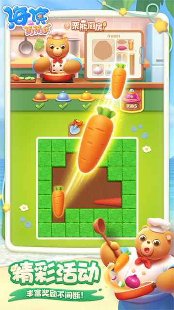 海滨消消乐2026最新版0