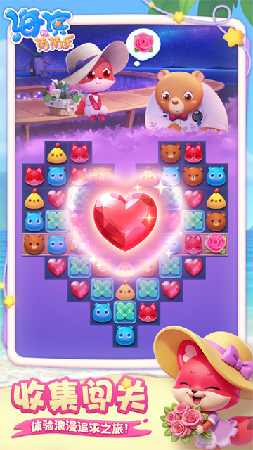 海滨消消乐2026最新版1