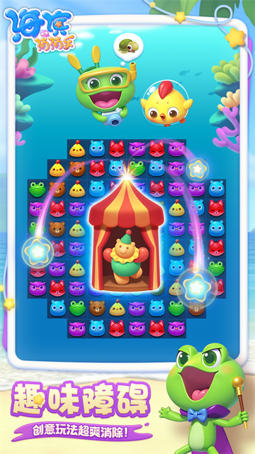 海滨消消乐2026最新版2