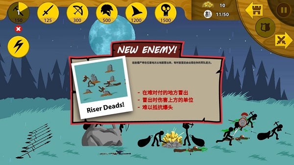 火柴人战争遗产3月之独眼巨人