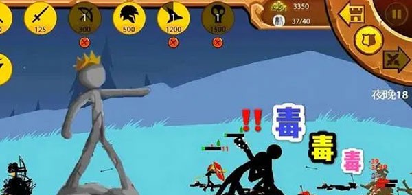 火柴人战争遗产3月之独眼巨人