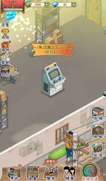 胖哥游戏店32357