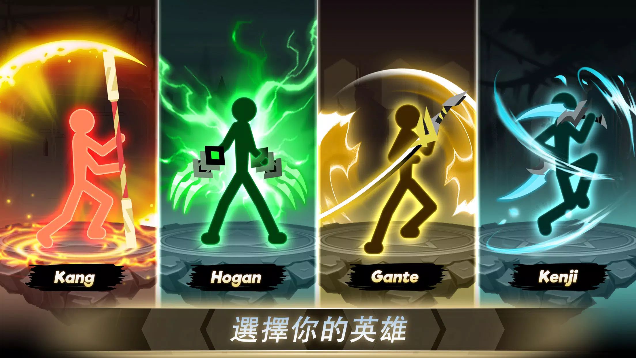 暗影领域火柴人32358