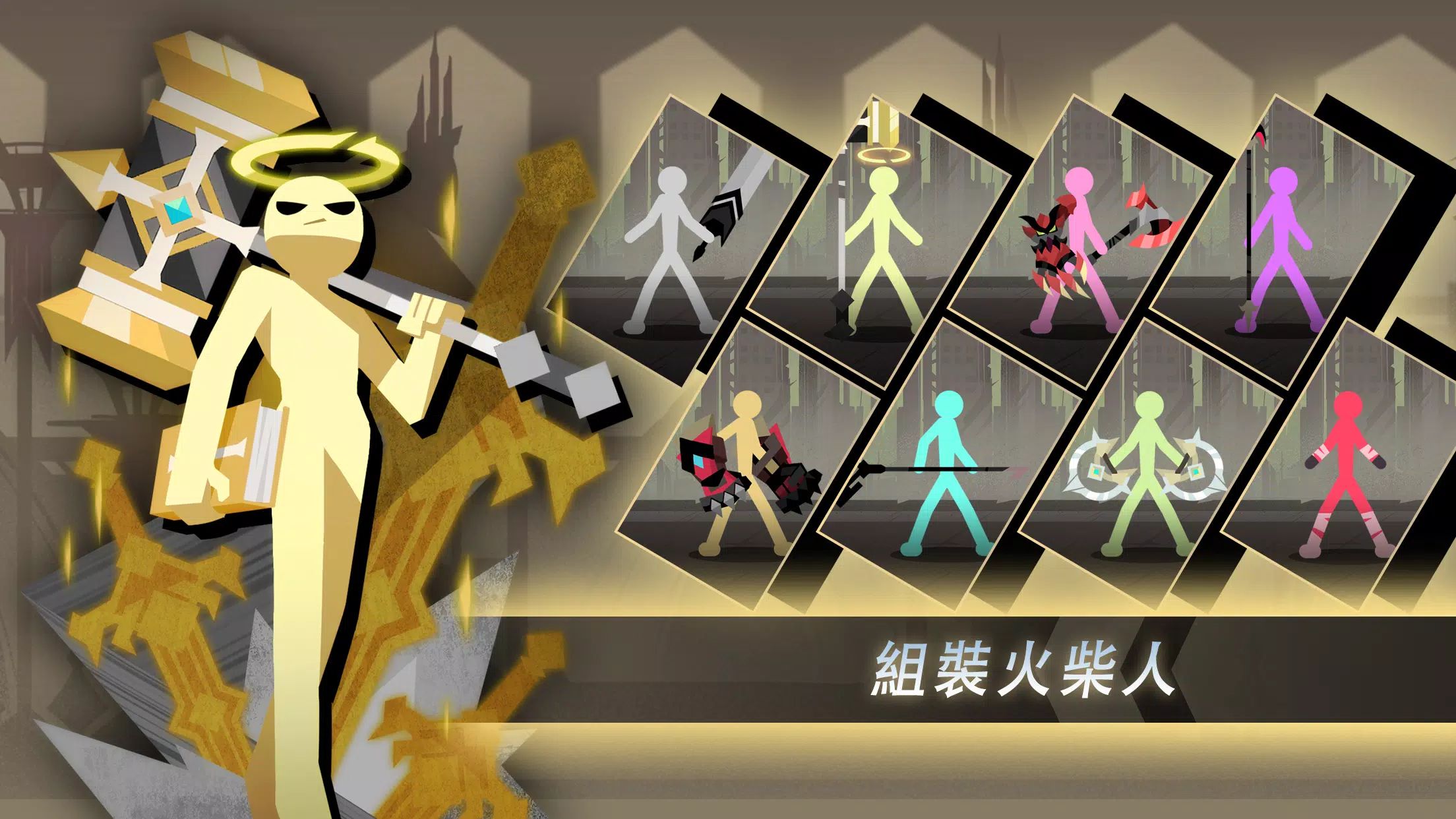 暗影领域火柴人32358