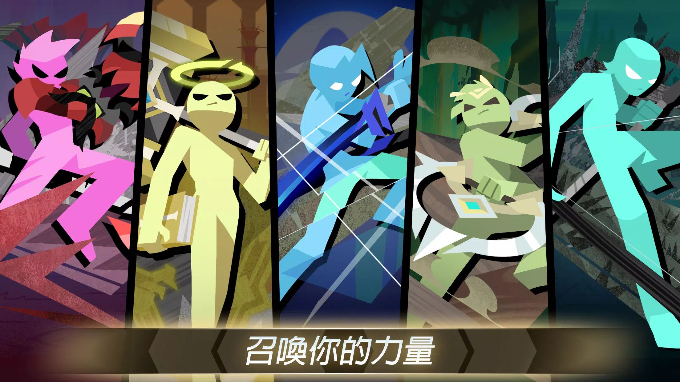 暗影领域火柴人32358