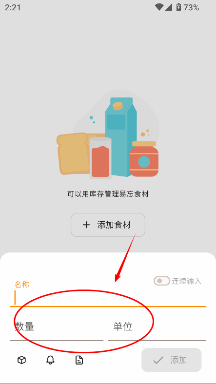 料理笔记官方版