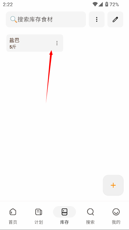 料理笔记官方版