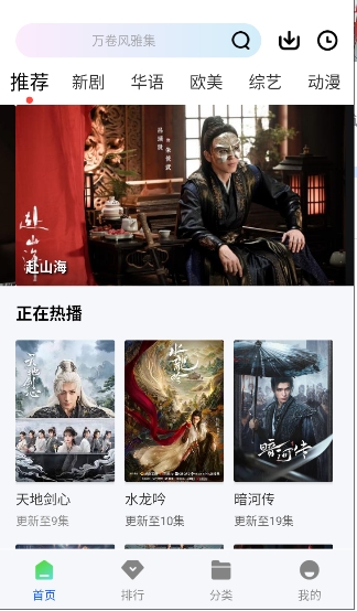 永恒视频无广告版16955