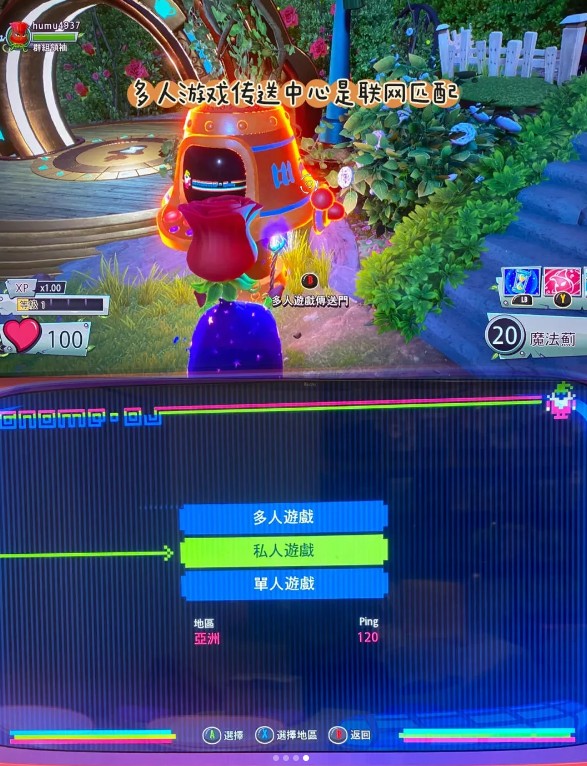 植物大战僵尸花园战争2手机版